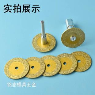 瓷砖锯片切割片石材切石清缝小磨片手电钻角磨机小切片美缝大理石