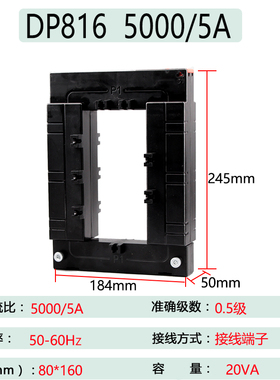 DP-816开口开合式电流互感器0.5级 3000/5 4000/5 5000/5 6000/5