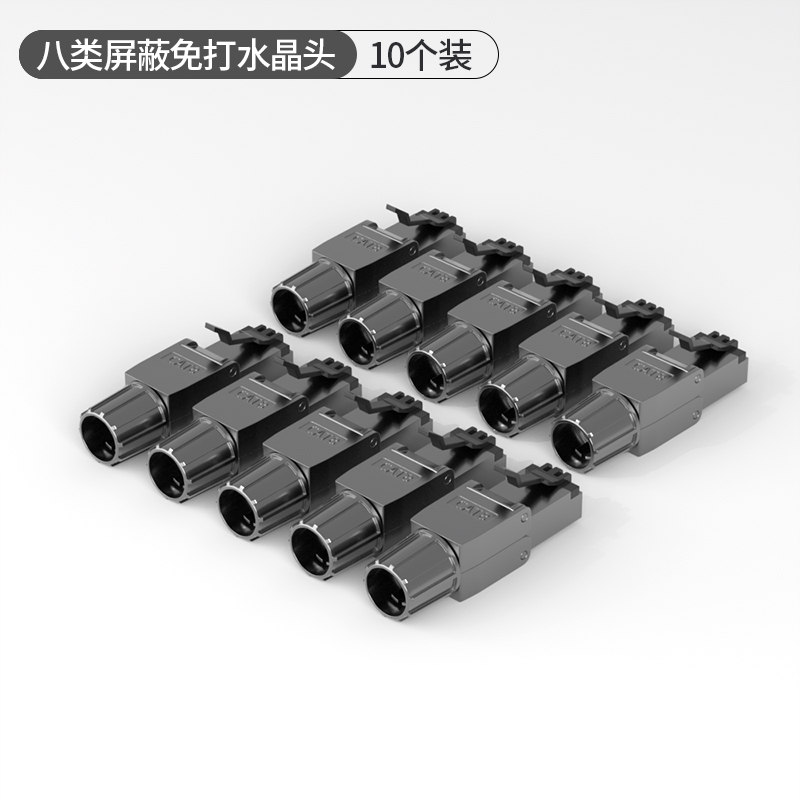 cncob免压水晶头超六类千兆网线接头七类cat8八类万兆rj45网络头