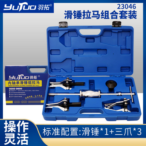羽拓拉马拆卸工具两爪轴承抓子工业级取出器小型二脚多功能三爪万