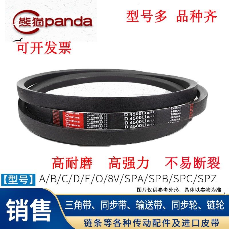 硬线三角带传动C型4850/4950/5000/5100/5400/5500/5700/5800