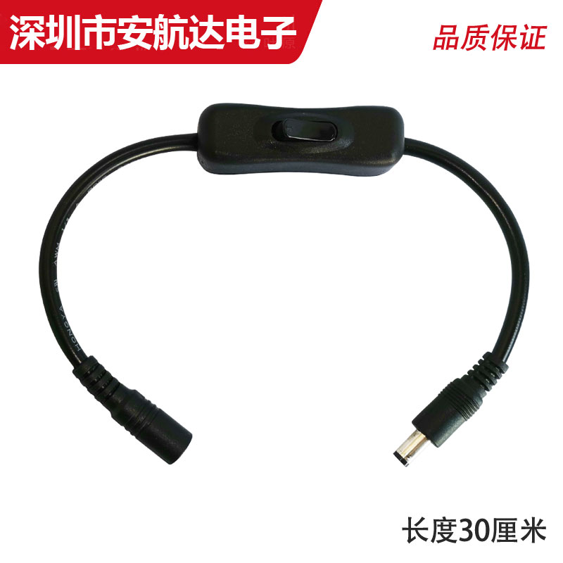 纯铜18AWG 大电流DC5.5*2.1MM电源开关线 0.75平方开关连接线DC线