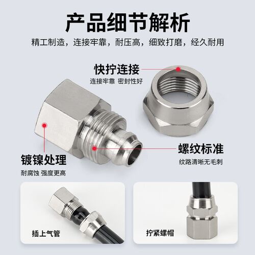 气动全铜快拧直通快速接头PCF8-02可旋转内螺纹弯头PLF6/10-01/03