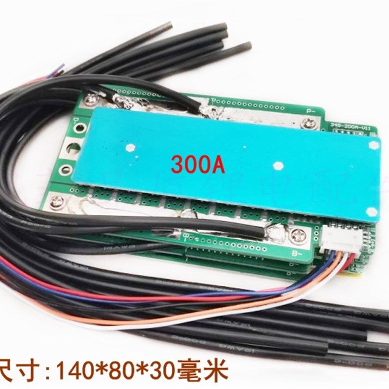 3.2V*4串12.8V磷酸铁锂电池100-300A保护板汽房车逆变器摩托启动