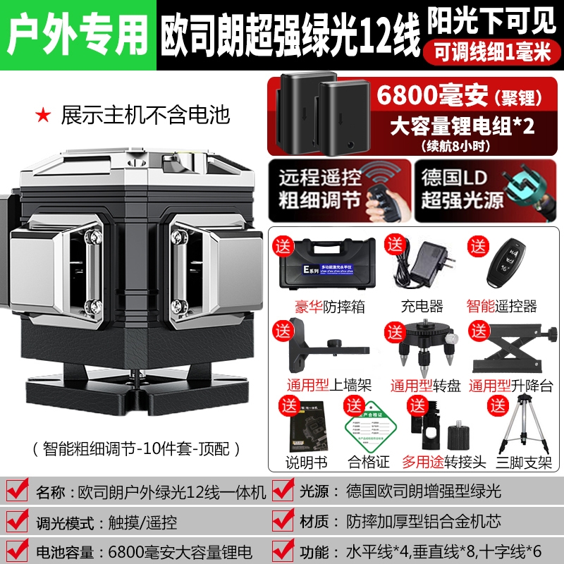 水平仪绿光12线高精度贴墙仪激光红外线强光贴地仪16线蓝光细线