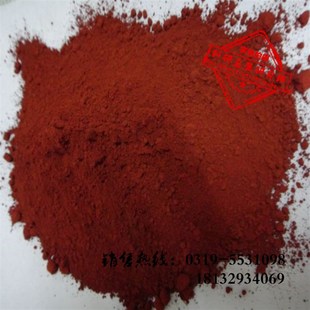 高纯 三氧化二铁 粉末 超细 纳米 氧化铁 Fe2O3 红色氧化铁粉
