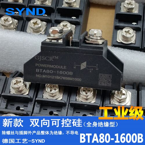 BTA100-1200B双向可控硅管100A BTA60A 80A BTA100-800B原装芯片