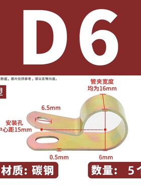 加厚Q686单管夹电缆卡箍水管铁圆管卡扣R型电线卡子管卡镀锌夹子