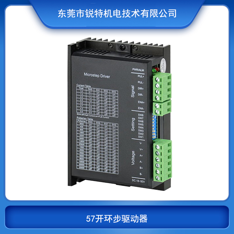 锐特57步进马达驱动器套装扭矩0.9NM 1.3N.M 2.2NM 3NM57步进直流