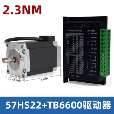 57防尘油封步进电机套装1.2N/1.8/2.3/2.8N.M开环马达DM542驱动器