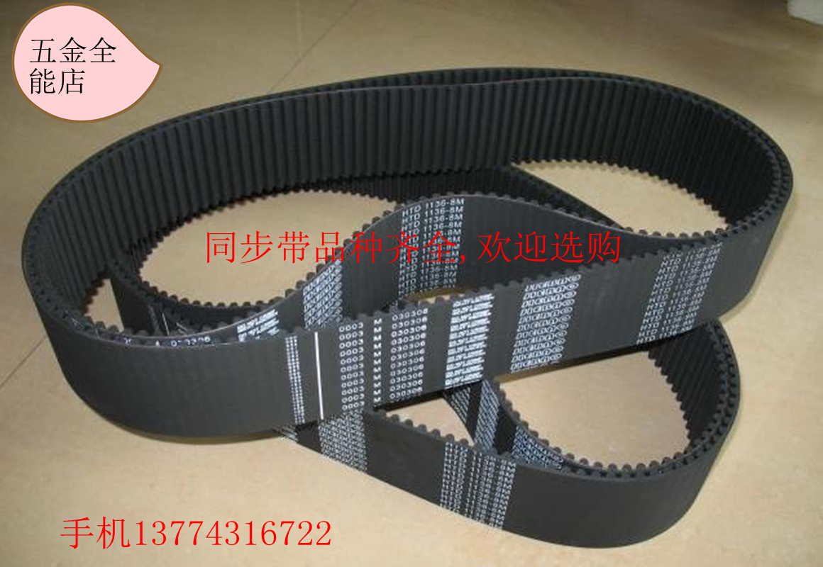 同步带   HTD5M-420-15橡胶同步皮带 传动带 规格齐全