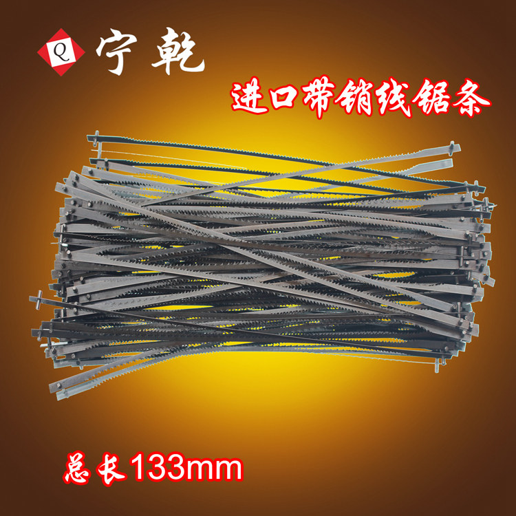 宁乾线锯机锯条 曲线钢丝带销进口木工扁锯条国产多路螺旋齿锯条,个性定制/设计服务/DIY,明信片定制,淘宝优惠券,粉丝福利购,淘宝优惠卷