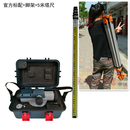 新品仪GOL32D水平仪水准尺测标高可配5米螺纹塔尺铝T合金脚架OL32