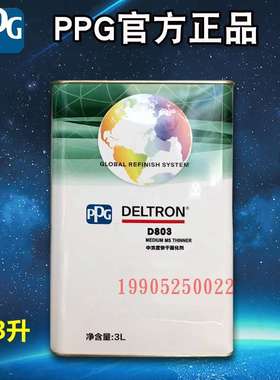 PPG达壮双组份8115全哑8117半哑清漆D841标准D861慢D803快固化剂