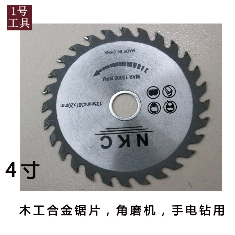 高品质高速钢切割片木头塑料切割 可锯金属 电磨锯片高速钢锯片,个性定制/设计服务/DIY,明信片定制,淘宝优惠券,粉丝福利购,淘宝优惠卷