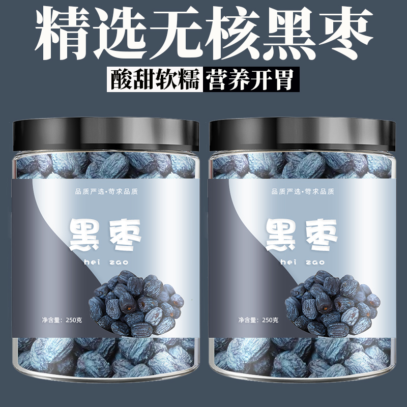 太行山无核黑枣野生软枣黑枣君迁子黑枣小柿子软枣特级官方旗舰店