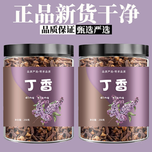公丁香中药材正品官方旗舰店药用香料泡茶调料丁香花干花茶卤菜