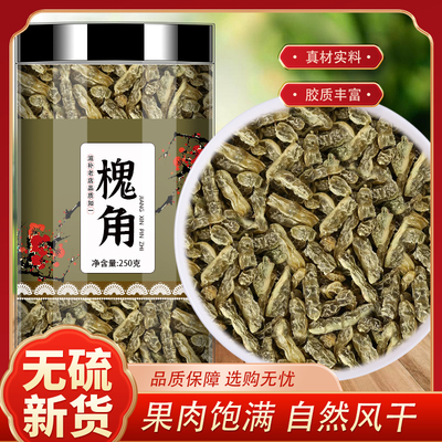 槐角中药材500g 槐实槐连豆正品野生槐豆 槐实子可炒槐角国槐实