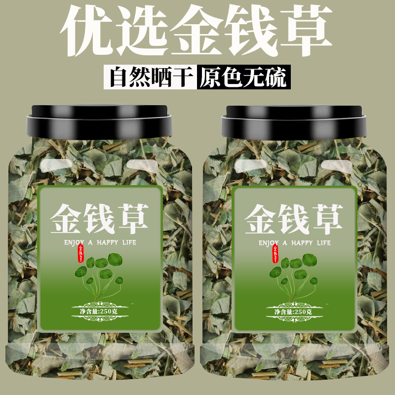 金钱草中药材正品官方旗舰店野生中草药大叶广金钱草茶小叶泡水喝