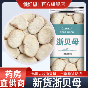 浙贝母中药材500g正宗野生新货贝母浙贝母象贝大贝母土贝母的功效