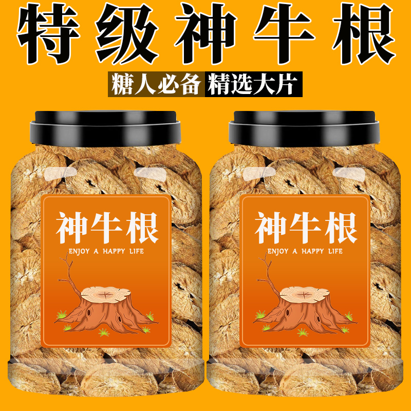 云南缅甸野生山货正品神牛根药材500g金边神牛根茶养肝泡茶