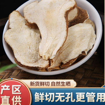 白术中药材500g克正品包邮生白术炒片粉白术白茯苓白芍白芷三白汤