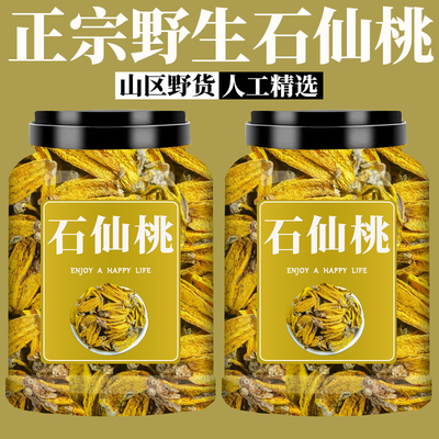 石仙桃中药材石橄榄新鲜干货石三棱果上叶石山莲石枣子岩珠石豆兰
