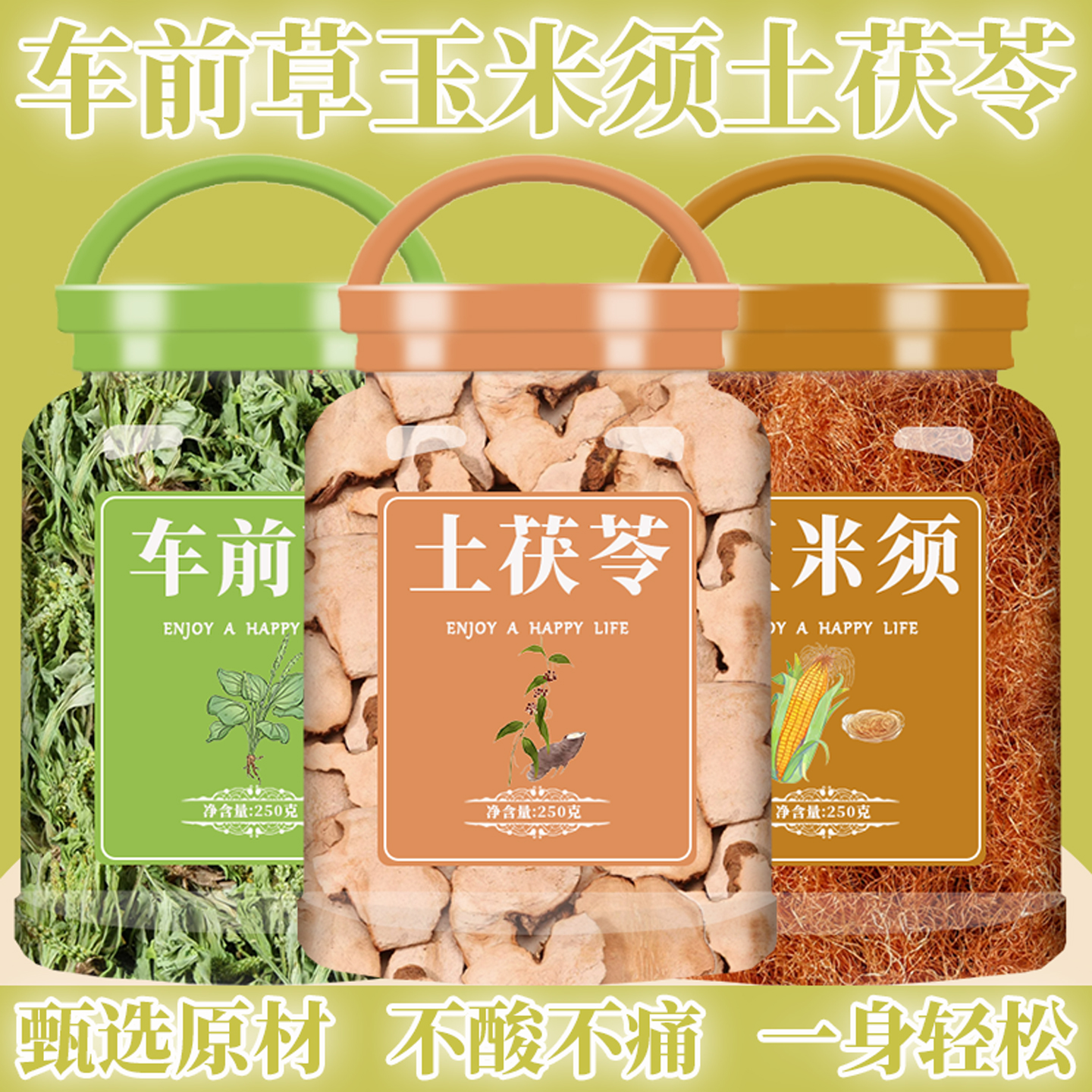 车前草土茯苓玉米须茶包中药材组合正品新鲜泡水喝干车钱草袋泡茶