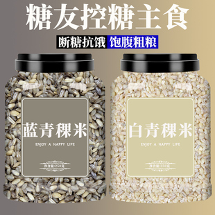 白青稞米官方旗舰店西藏青海高原蓝纯麦仁黑糙米粗粮五谷杂粮新米