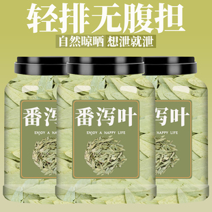 番泻叶中药材500g番泻叶粉末荷叶决明子正品番泻叶压缩片泡茶