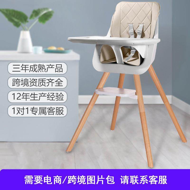 儿童餐椅北欧简约多功能宝宝餐桌婴儿吃饭座椅成长型实木餐椅