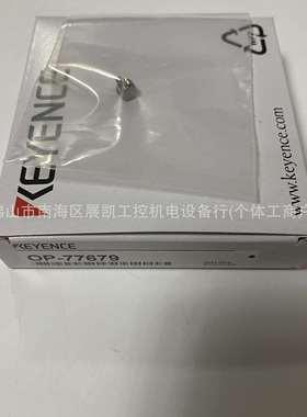 基恩士OP-77681OP-77679OP-93332OP-87220OP-84396OP-77681