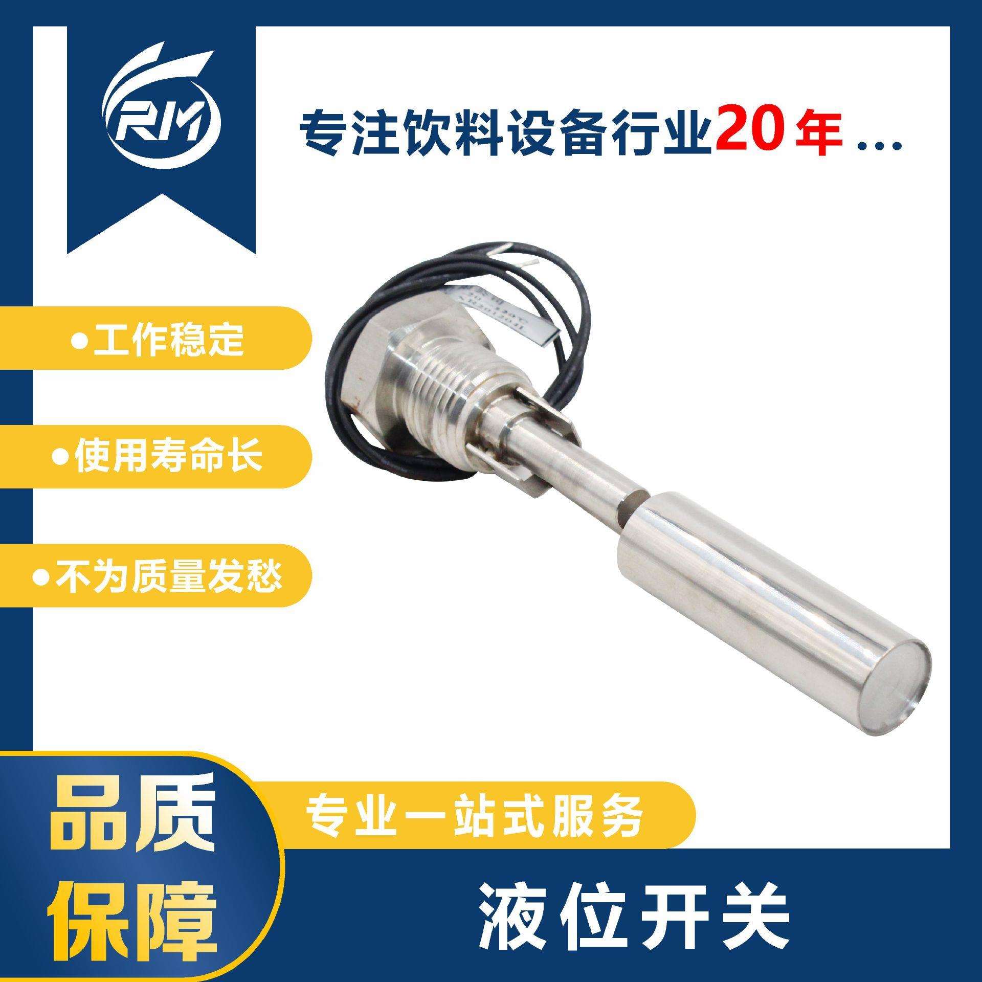 液位开关/FSC-05B/SUS316