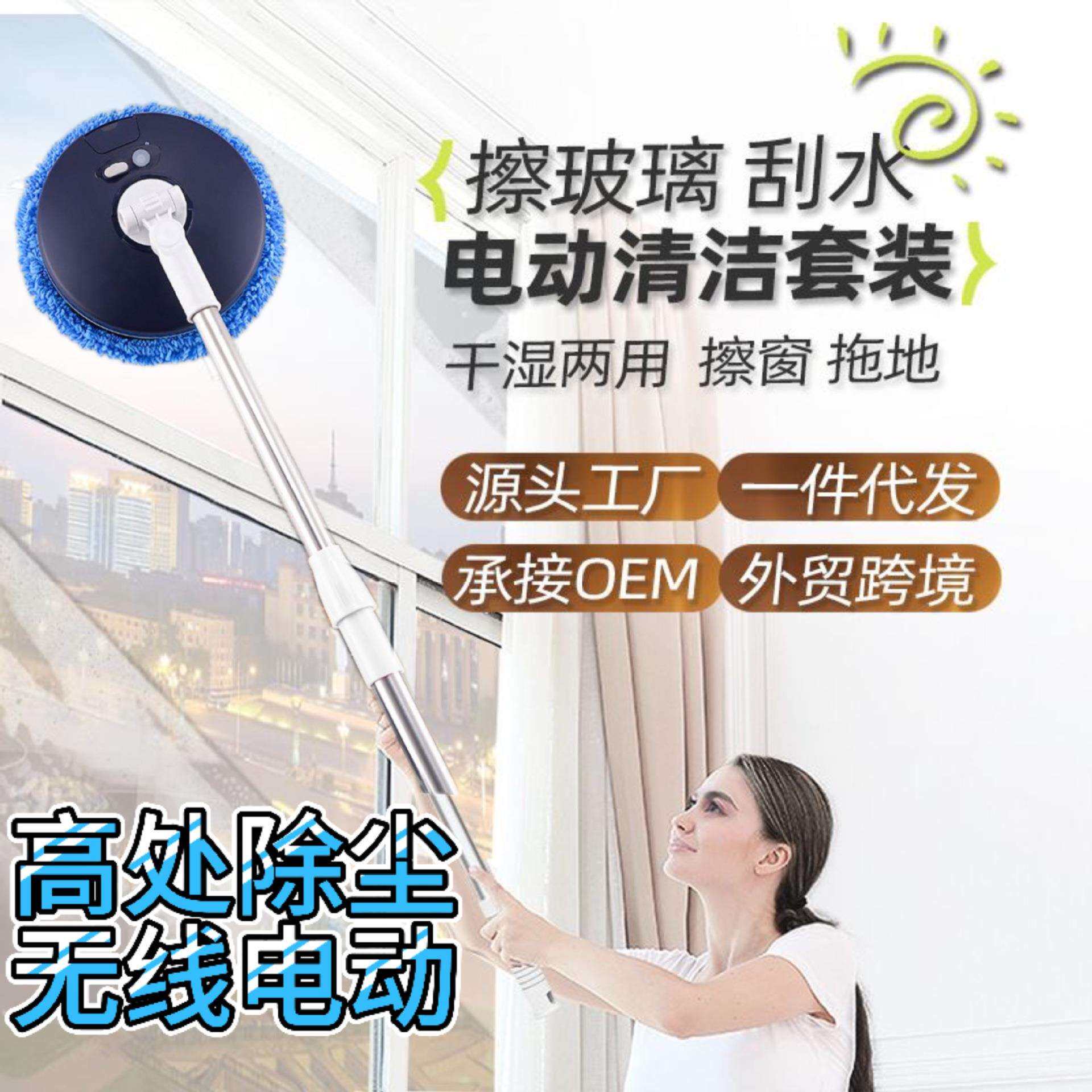 擦窗机器人无线电动擦玻璃神器天花板高层清洁刷干湿两用