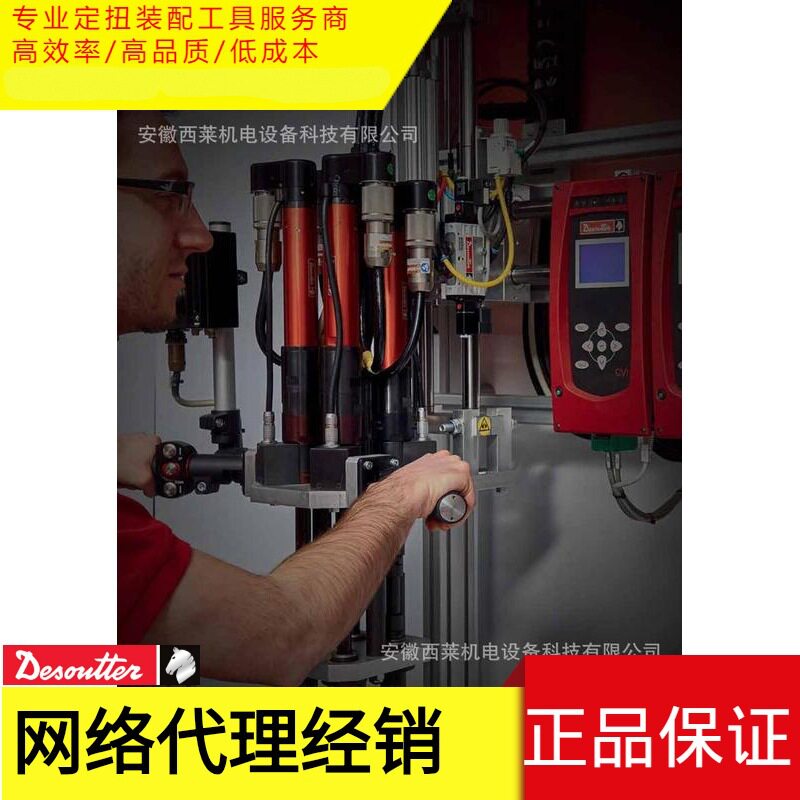 智通电动数显防漏拧紧螺丝刀
