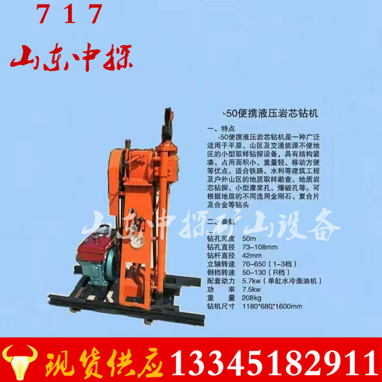 大量现货地质勘探液压钻机?