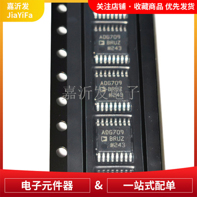 ADG709BRUZ-REELTSSOP-16复用器