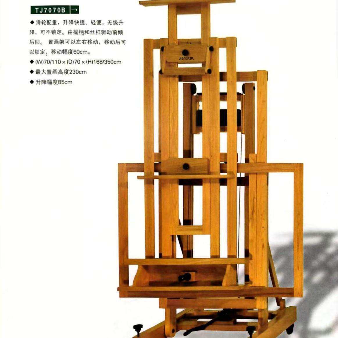 三艺山核桃楸木油画架轻便可调节折叠美术素描大号油画架