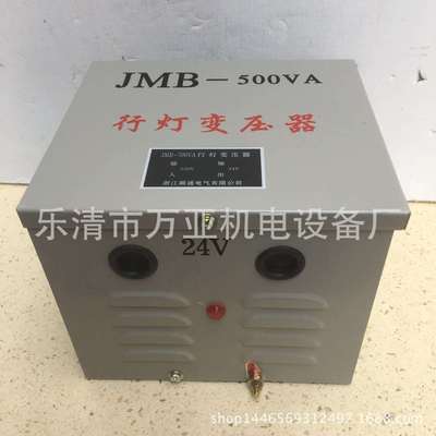 行灯照明变压器JMB-2KVA电压380V220V110/36v