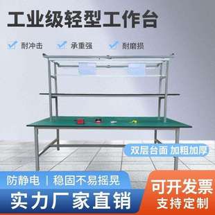 防静电工作台带灯双面流水线工厂车间维修操作台实验室装配桌子