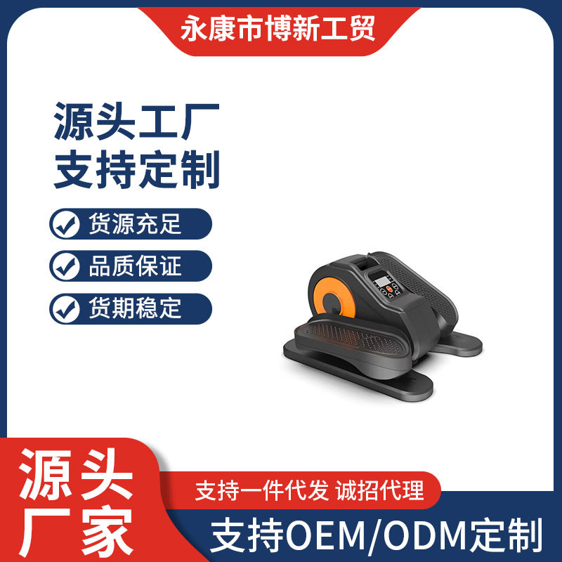 电动智能迷你椭圆机遥控老人