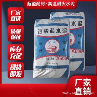 现货供应高铝耐火水泥铝酸盐水泥CA-50-G6/G7/G9耐火浇筑料水泥
