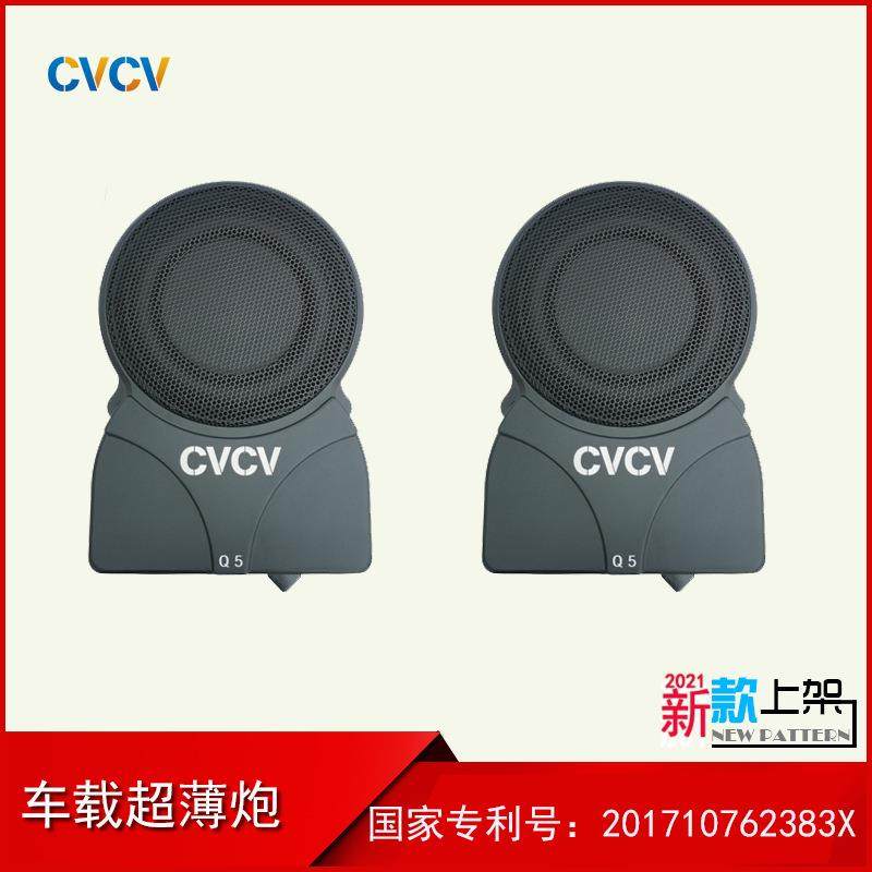 七道魔音车载低音炮超薄超重座位座椅12V喇叭改装汽车有源音响
