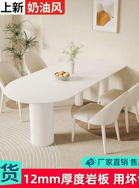 岩板奶油风岛台餐桌|超高颜值小户型北欧风|1200mm餐桌制定