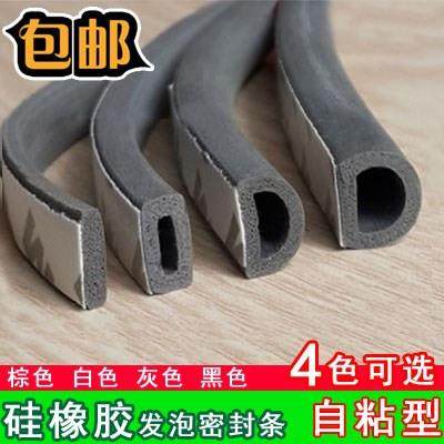OA5M塑钢窗户密封条防风房门贴门窗木门缝静音防盗门框防撞隔音硅