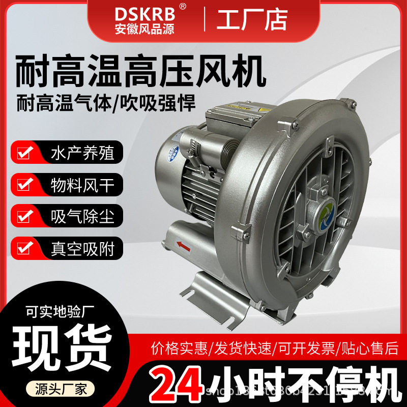 550W旋涡气泵220V小型高压风机