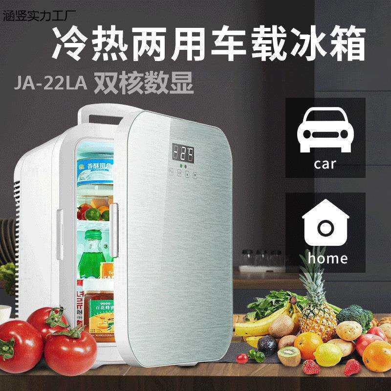 迷你小冰箱小型家用宿舍车家两用车载制冷藏箱2026年新款车载冰箱