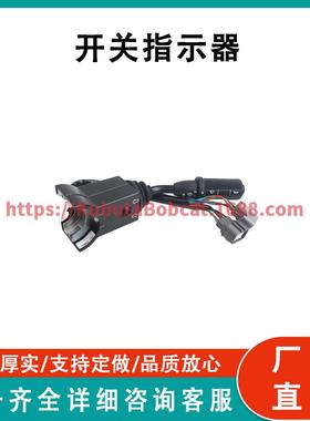组合开关指示器Stalk开关701-29802兼容JCB建筑推土机411