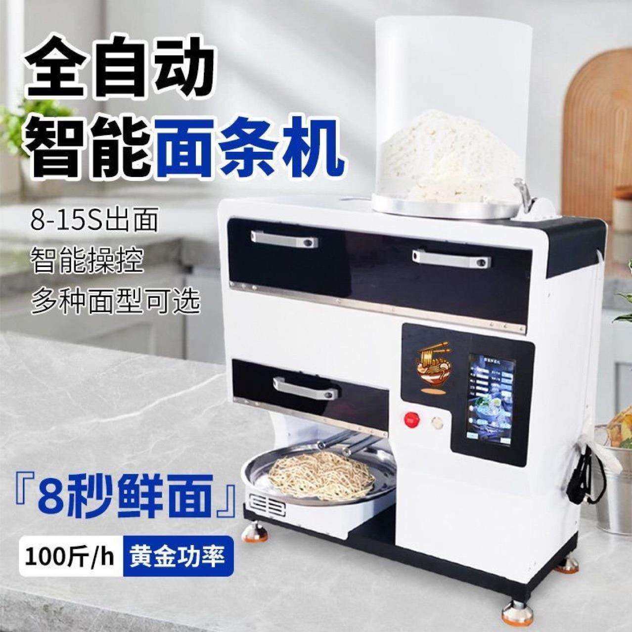新款全自动智能面条机商用鲜面馆超市专用鲜现做现卖压面机