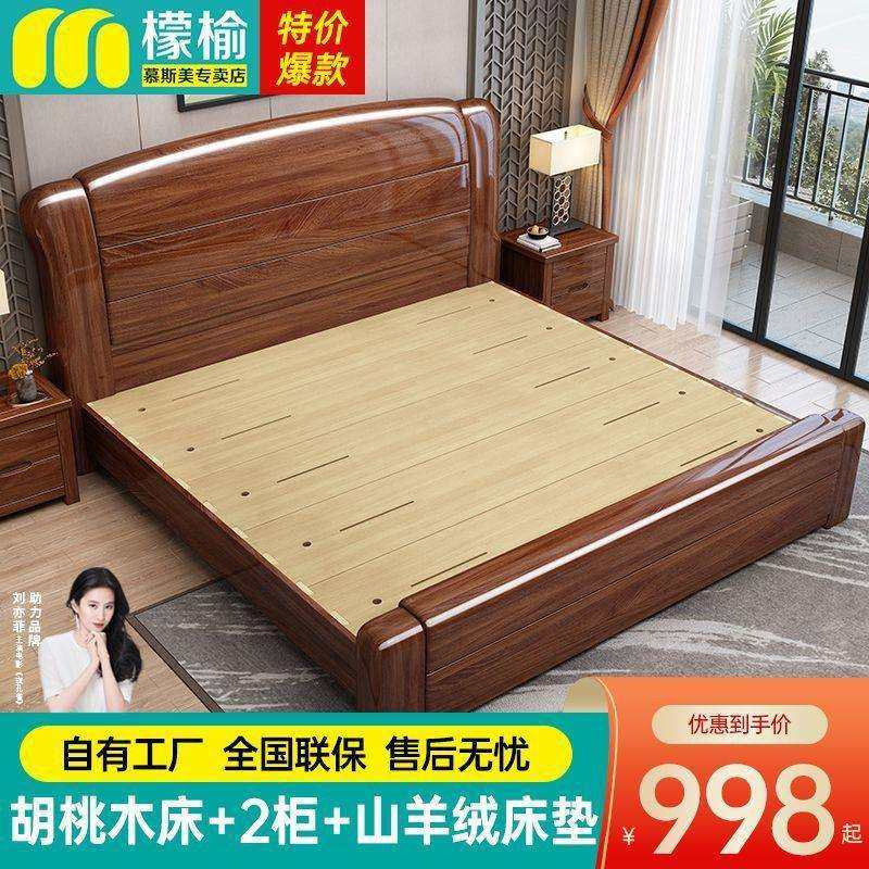 金丝胡桃木实木床现代中式1.8米双人床主卧榫卯高箱储物大床